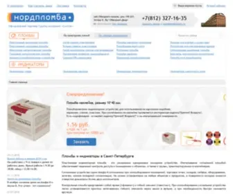 Nordplomba.ru(Номерные пломбы и сейф) Screenshot