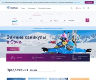 Nordstar.ru(Онлайн) Screenshot