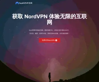 Nordvnpcn.com(NordVNP中文网) Screenshot