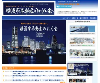 Norenkai.org(のれん会) Screenshot