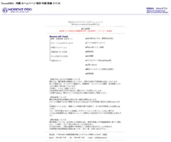Norenz.net(沖縄で) Screenshot