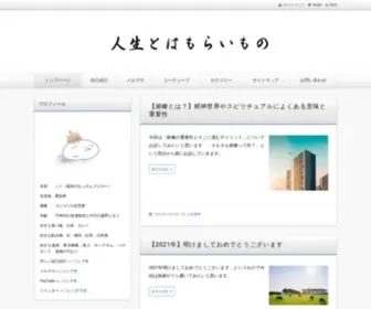 Nori-Blog.com(人生とはもらいもの) Screenshot