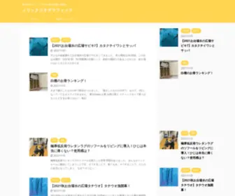 NoricGeographic.com(東京発のファミリー向け遊び情報が満載♪) Screenshot