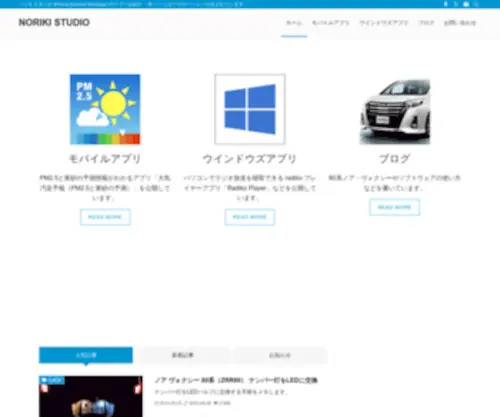 Norikistudio.com(ノリキスタジオ) Screenshot