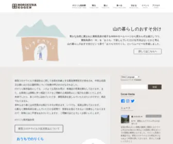 Norikura.gr.jp(のりくら観光協会) Screenshot