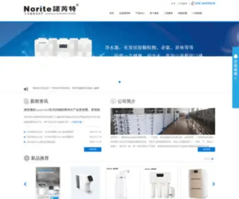 Norite.cn(能量水机) Screenshot