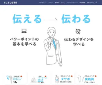 Noriya3157.com(そこそこ仕事術) Screenshot