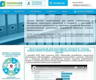 Normacs.ru(NormaCS®) Screenshot