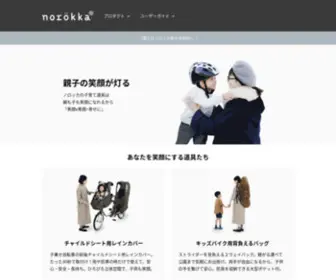 Norokka.com(Norokka（ノロッカ）) Screenshot
