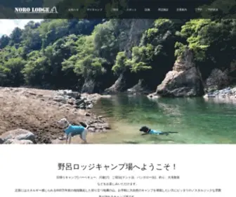 Norolodge.com(神奈川県相模原市) Screenshot