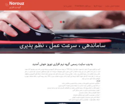 Norouzsoft.ir(گروه) Screenshot