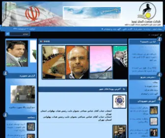 Noroznews.com(شرکت) Screenshot