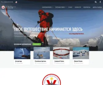 Norpolex.com(International Projects & Expedition) Screenshot