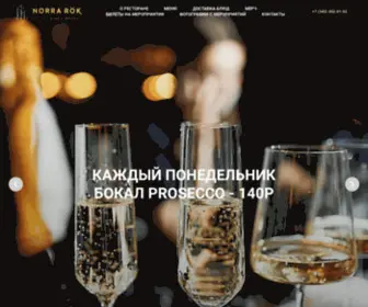 Norrarok.ru(Нора рок) Screenshot