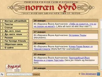 Norroen.info(Слава)) Screenshot