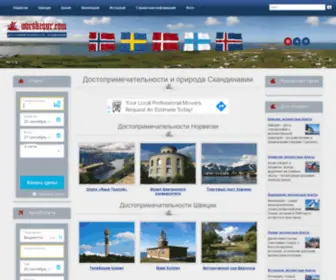 Norsktour.com Screenshot