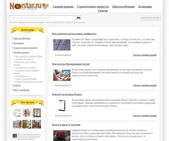 Norstar.ru(делаем) Screenshot