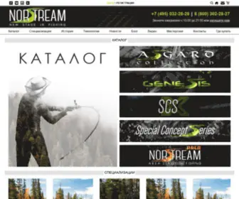 Norstream.ru(Магазин товаров для рыбалки) Screenshot