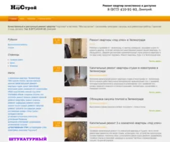 Norstroy.su(Ремонт квартиры под ключ в Зеленограде от матера) Screenshot