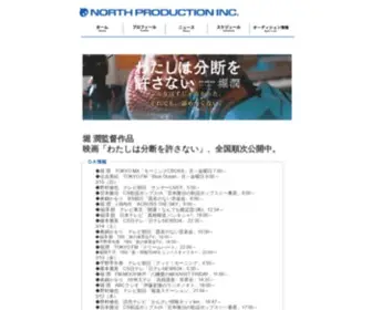 North-Pro.com(North Production Inc) Screenshot