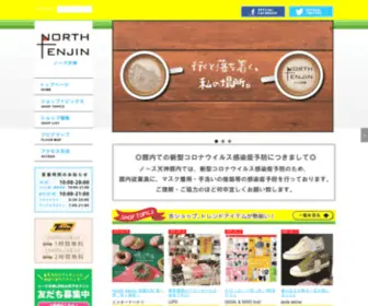 North-Tenjin.com(ノース天神) Screenshot