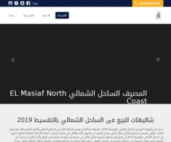 Northcoast-EG.com(شاليهات) Screenshot