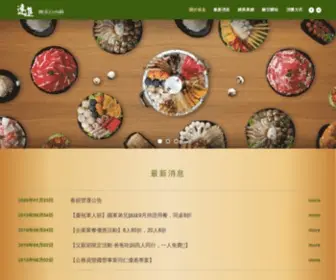 Northeastpot.com(連進) Screenshot