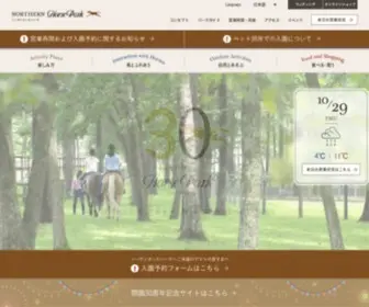 Northern-Horsepark.jp(北海道) Screenshot