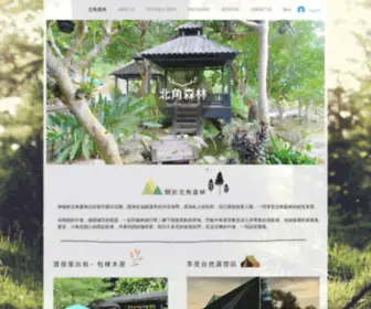 Northhornforest.com(北角森林) Screenshot