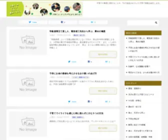 Northlandgymnastics.com(子育て) Screenshot