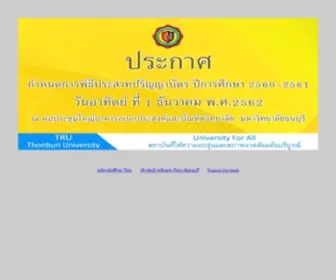 Norththonburi.com(มหาวิทยาลัยธนบุรี) Screenshot