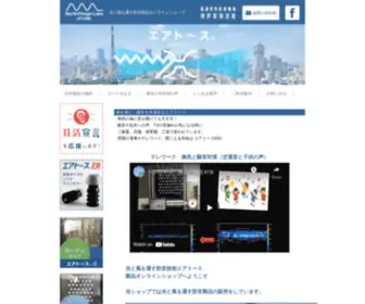 Northv-Labs.com(光と風を通す防音製品販売) Screenshot