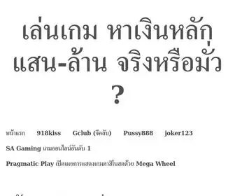 Northwaychristianchurch.org(เล่นเกม หาเงินหลักแสน) Screenshot