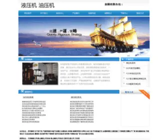 Nortran.com.cn(液压机) Screenshot