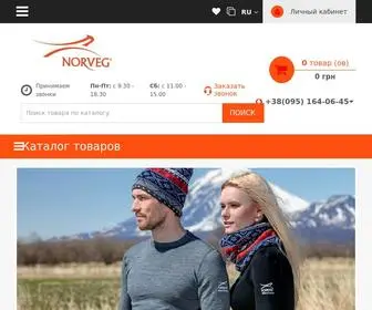 Norveg.com.ua(Термобелье) Screenshot