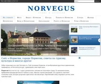 Norvegus.ru(Моя сказочная Норвегия) Screenshot