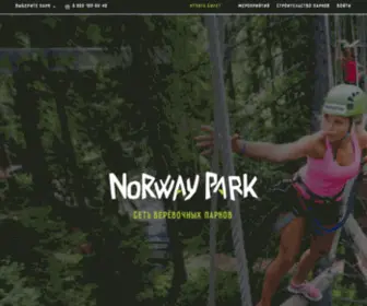Norwaypark.ru(Norwaypark) Screenshot