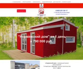 Norwdom.ru(Норвежский дом) Screenshot