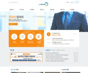 Nosa.or.kr(노사발전재단) Screenshot