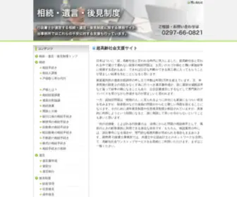 Nose-Gyousei.com(能勢博　行政書士事務所) Screenshot