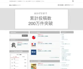 Nosero-APP.com(招待コード) Screenshot