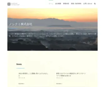 Noshikumi.com(ノシクミ) Screenshot