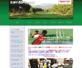 Noshiro-Golf.com(ゴルフ) Screenshot