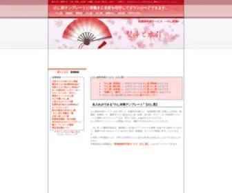 Nosi-Mizuhiki.com(のし袋) Screenshot