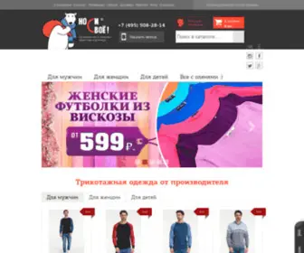 Nosisvoe.ru(Купить) Screenshot