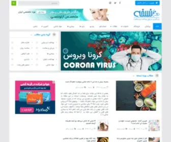 Noskhe.com(مقالات پزشکی) Screenshot
