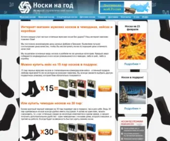 Noskinagod.ru(Отличное соотношение цена) Screenshot