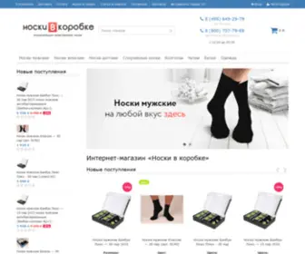 NoskivKorobke.ru(Интернет) Screenshot