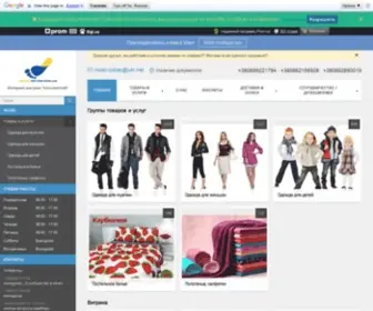 Noskuoptom.com.ua(НОСКИ ✔️ Великий вибір панчішно) Screenshot