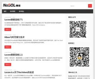 NosqLnotes.com(NoSQL漫谈) Screenshot